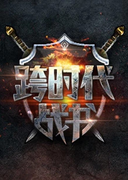 性感野兽