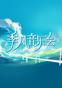 爱笑种梦室之白蛇传说