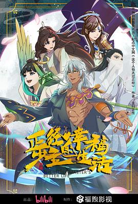 斯威湖之歌