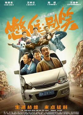 巴比伦亡国记