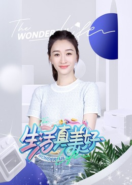父母的婚事