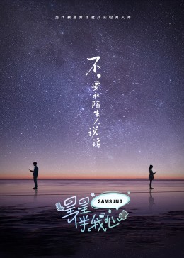 希望之旅2017