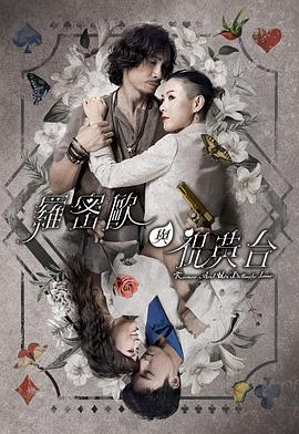 席德与南茜