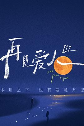 恋恋山城