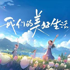 干儿子
