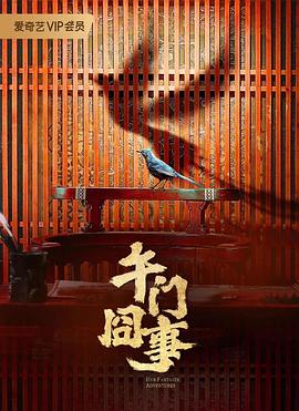 爱的后事