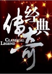 常春藤
